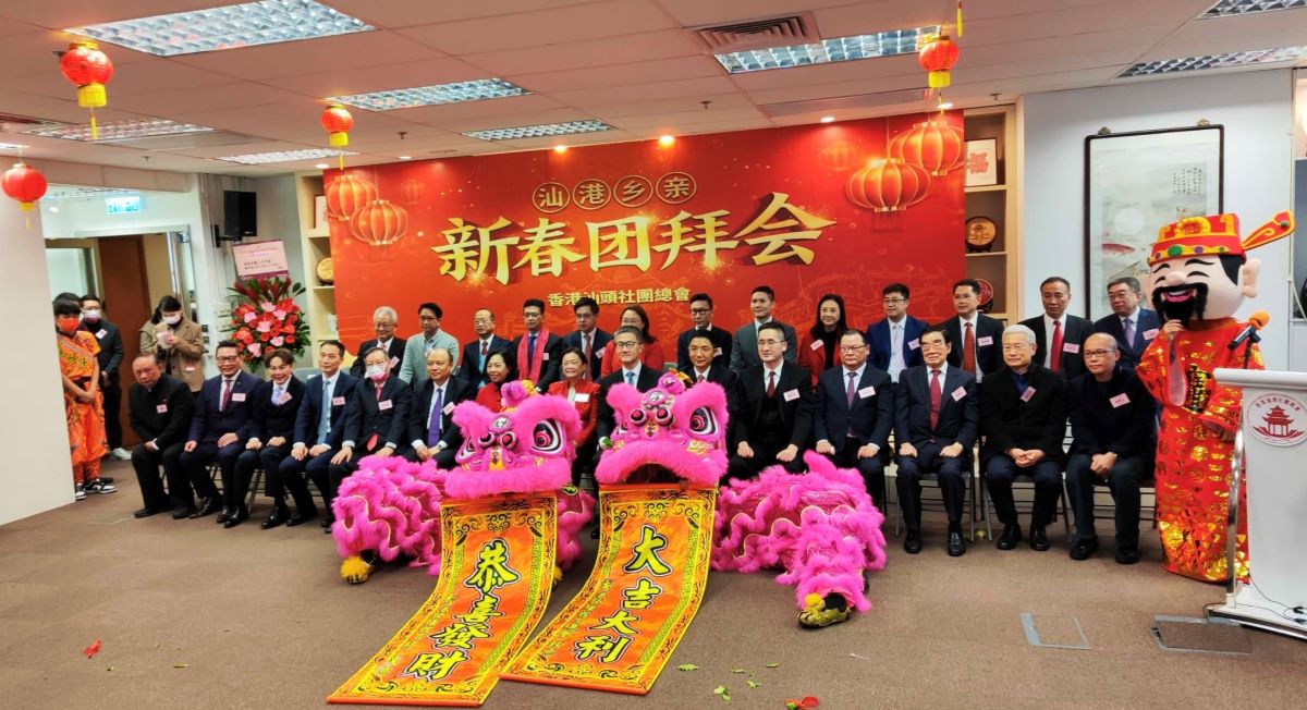 汕頭社總賀新春樂融融