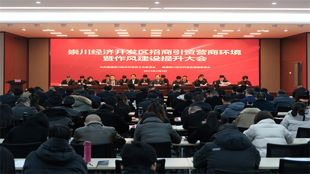 江蘇南通崇川經開區用「拼」擔當主城發展先鋒