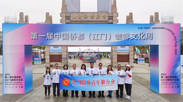 江門僑界「2023 傳承·行」：呼籲環保低碳   踐行綠色生活