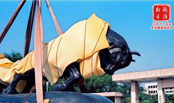 新聞日曆 | 2月6日 24年前的今天 「孺子牛」遷至深南大道