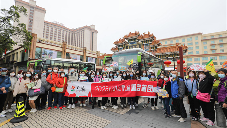 廣東首團赴港澳團隊遊今起恢復 廣之旅組織逾百名遊客分赴港澳