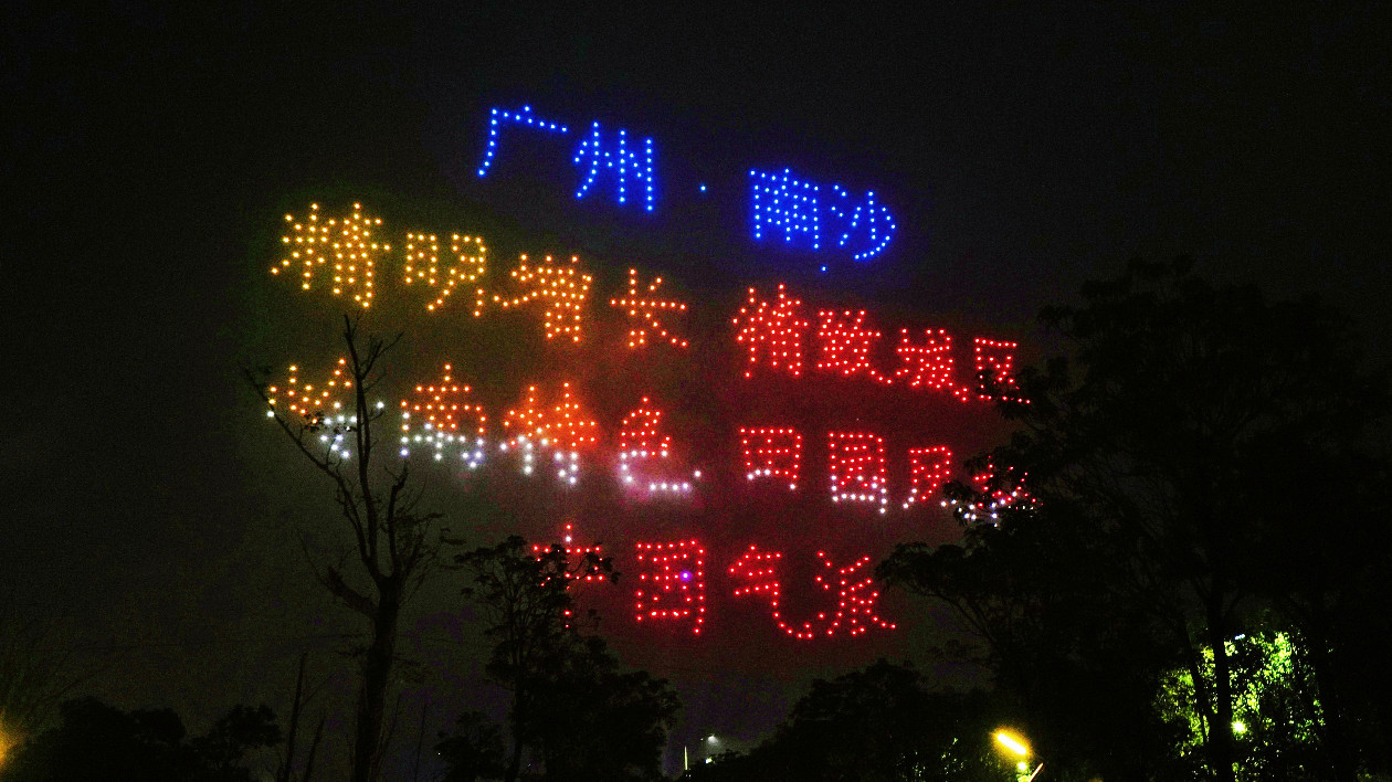 南沙靈山島「無人機+煙花」表演展示大灣區都市新活力