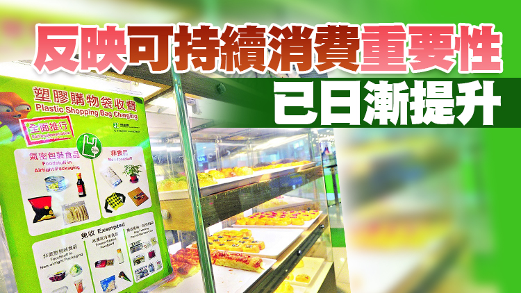 十大消費新聞膠袋徵費居首位 天線得得B事件居次公認最離譜