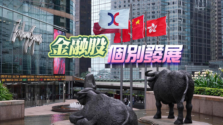 【開市焦點】港股高開66點 大型科網股造好