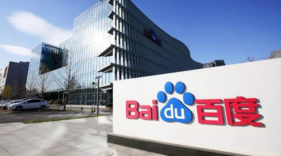 百度確認將推出類ChatGPT項目