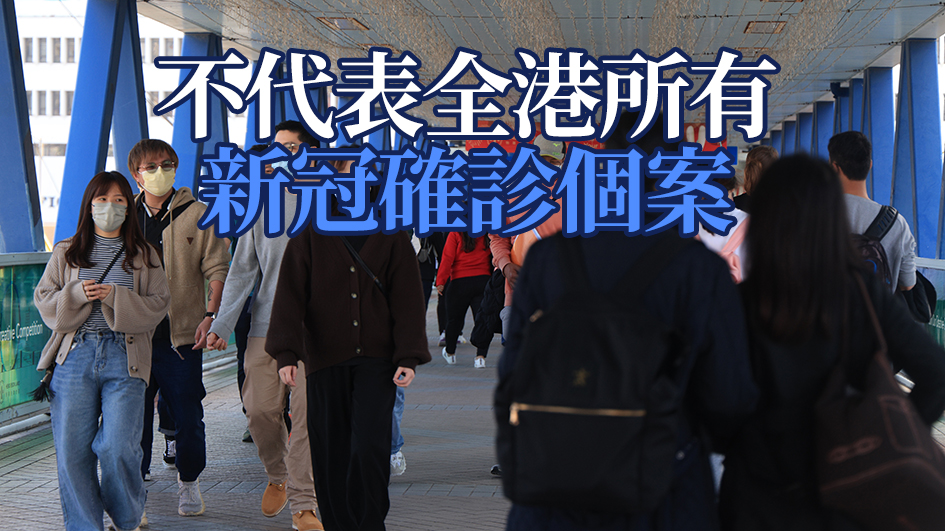 本港新增284宗化驗所核酸陽性個案 新增8宗死亡個案
