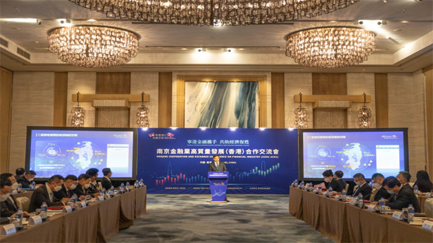 全面通關後南京首來港對接金融合作 業界：已做好準備
