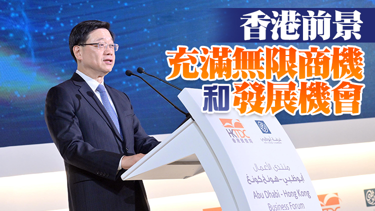 李家超訪問阿聯酋 兩地簽合作備忘錄加強工商貿易合作