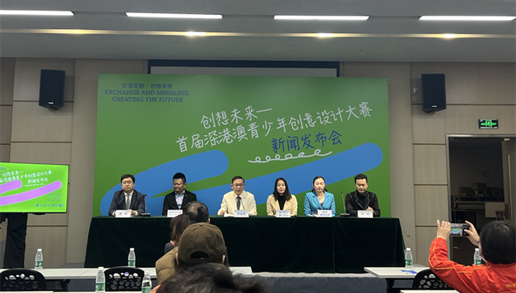 首屆深港澳青少年創意設計大賽發布徵集令