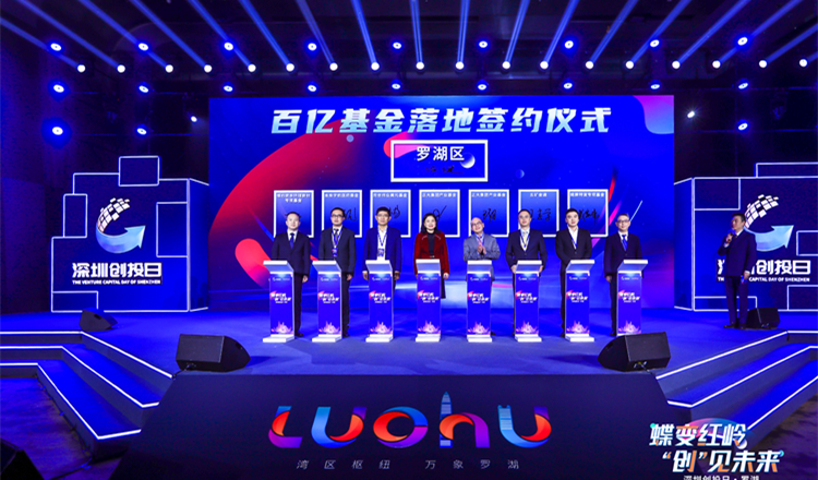 蝶變紅嶺「創」見未來  深港金融科創合作迎來黃金時代