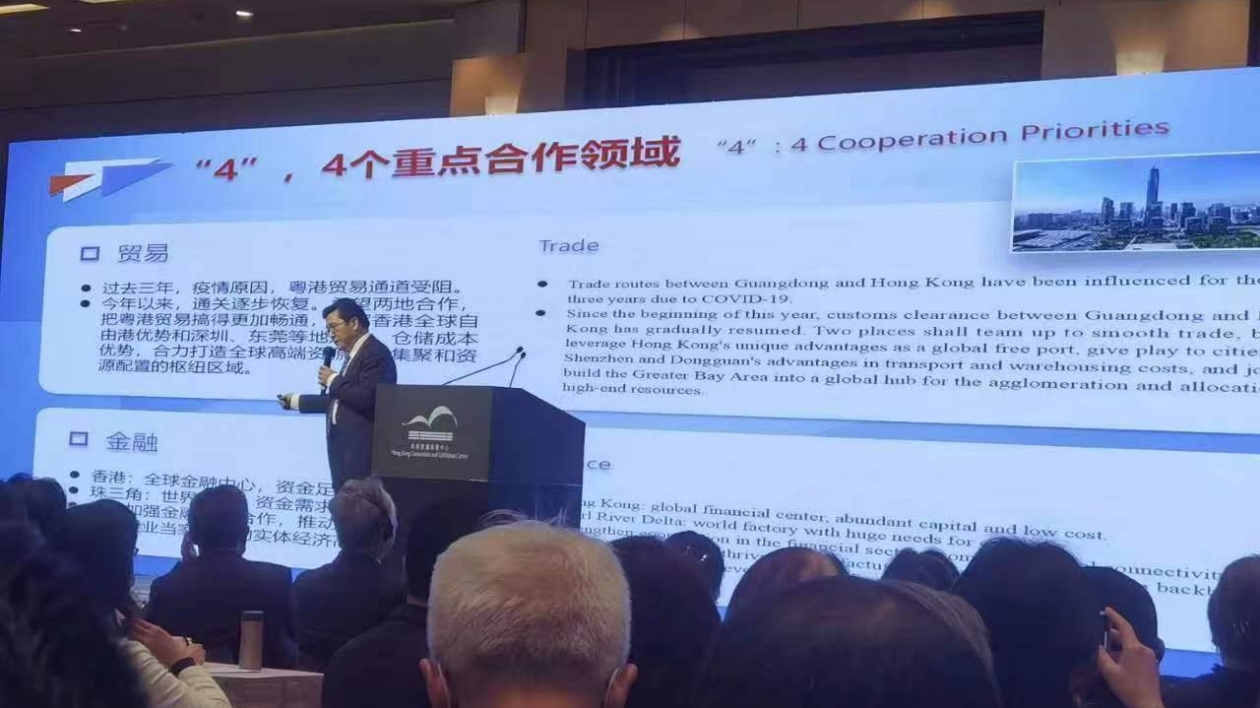粵赴港辦投資貿易政策宣講 為港企赴粵投資提供組合政策優惠