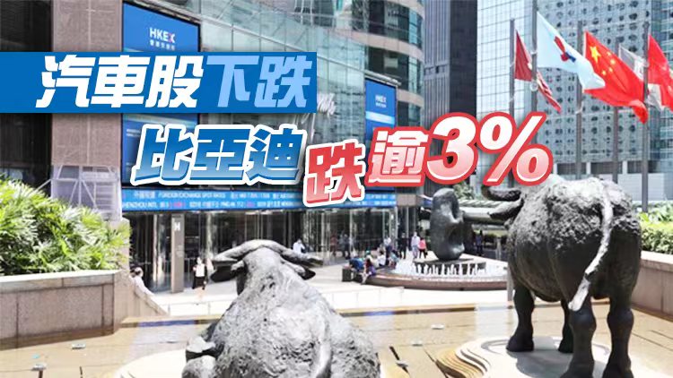 【收市盤點】港股全日跌433點 大型科網股領跌