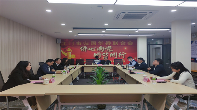 廣東江門僑聯僑校僑企聯手 全面推動大眾創業