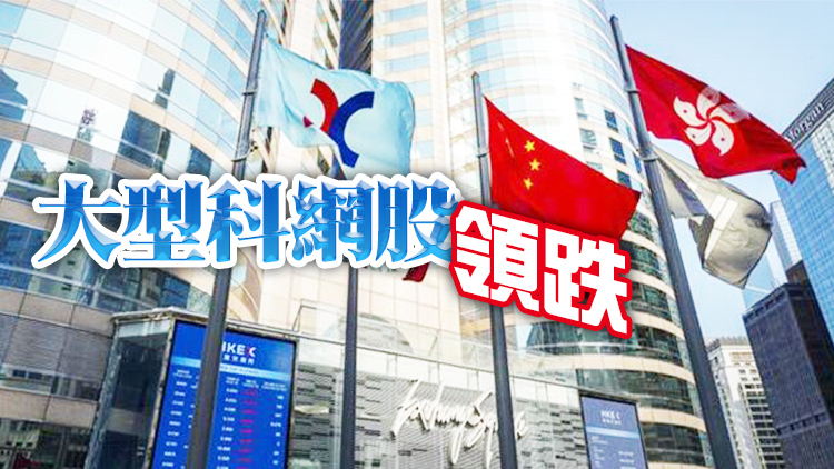 【開盤焦點】港股低開280點穿二萬一 領展挫近15%