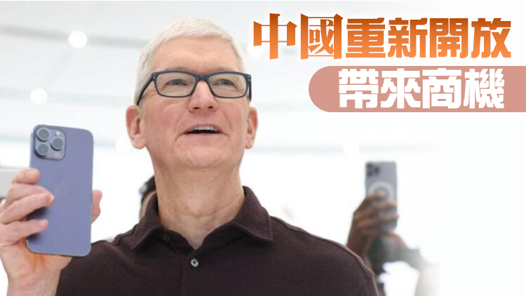 蘋果、輝瑞等多間跨國企業高管將參加中國發展論壇