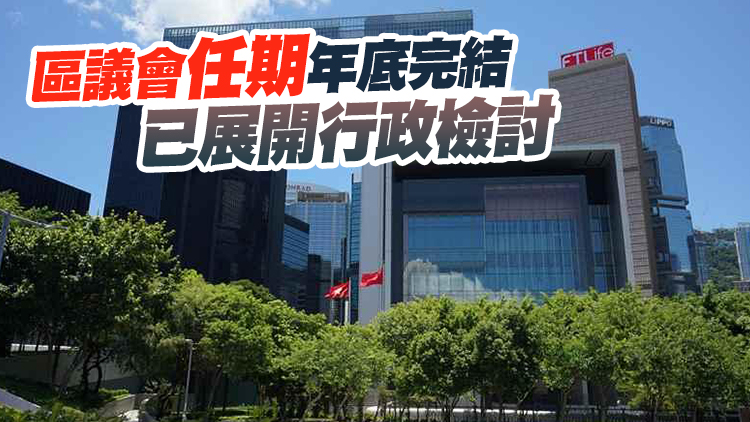 特區政府向中央匯報施政情況 確保「一國兩制」成功實踐