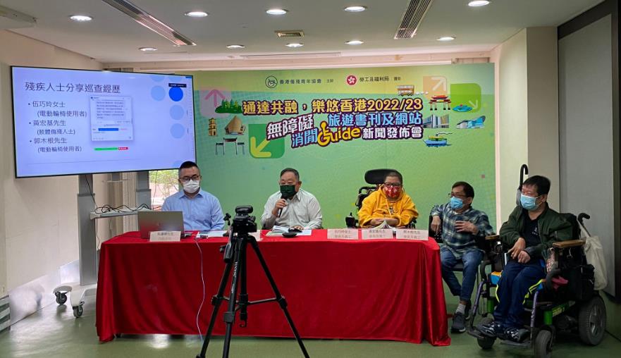 傷青會推新版《無障礙消閒Guide》  助改善各景點設施