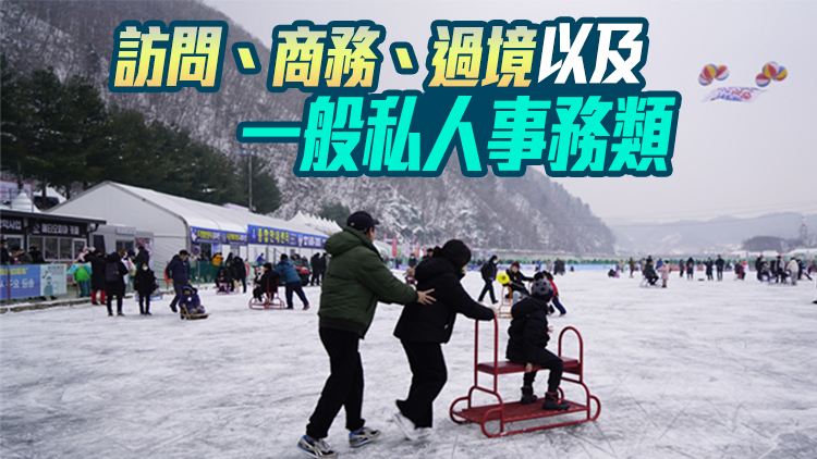 中國駐韓國大使館：2月18日起恢復簽發韓國公民赴華短期簽證