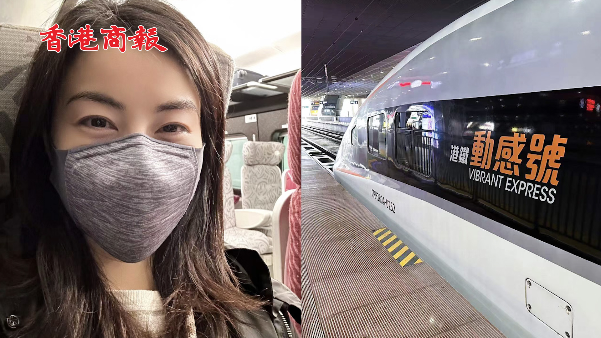 有片丨郭晶晶：全面通關後回內地工作好興奮 高鐵來往深港僅15分鐘超便捷