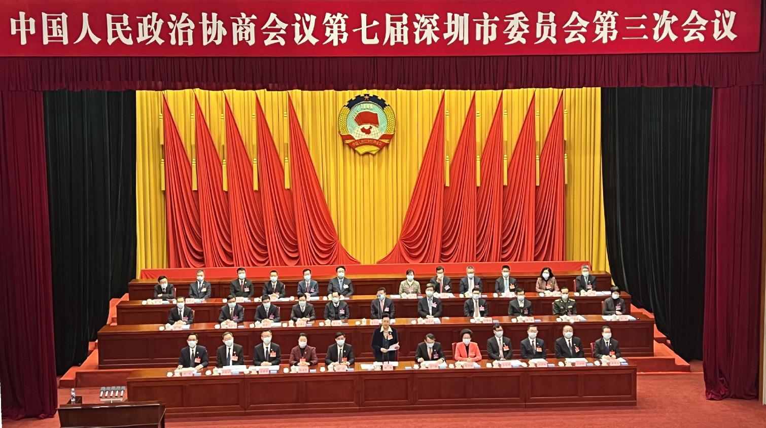 深圳市政協七屆三次會議閉幕 孟凡利講話