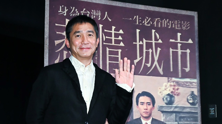 圖集｜睽違10年 梁朝偉為《悲情城市》修復版首映訪台