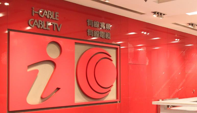 有線電視6月停播 消委會收2宗查詢1宗投訴
