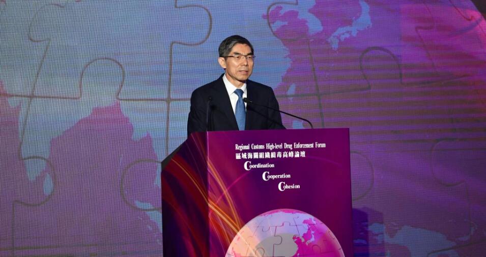 區域海關組織緝毒高峰論壇在港舉行 逾40國代表出席