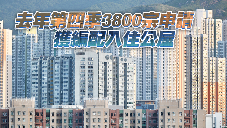 公屋最新平均輪候時間縮短至5.5年 按季微跌0.1年