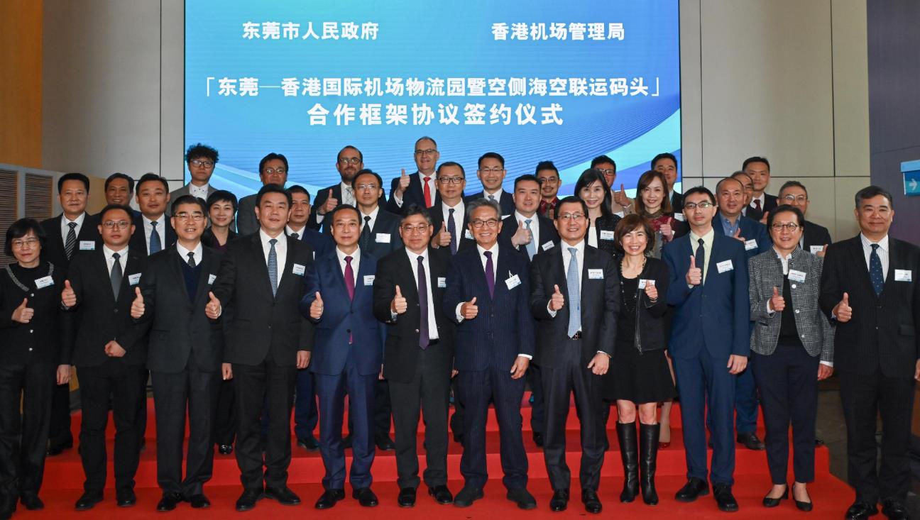 機管局與東莞簽海空貨物聯運協議 林世雄：提升灣區整體競爭力