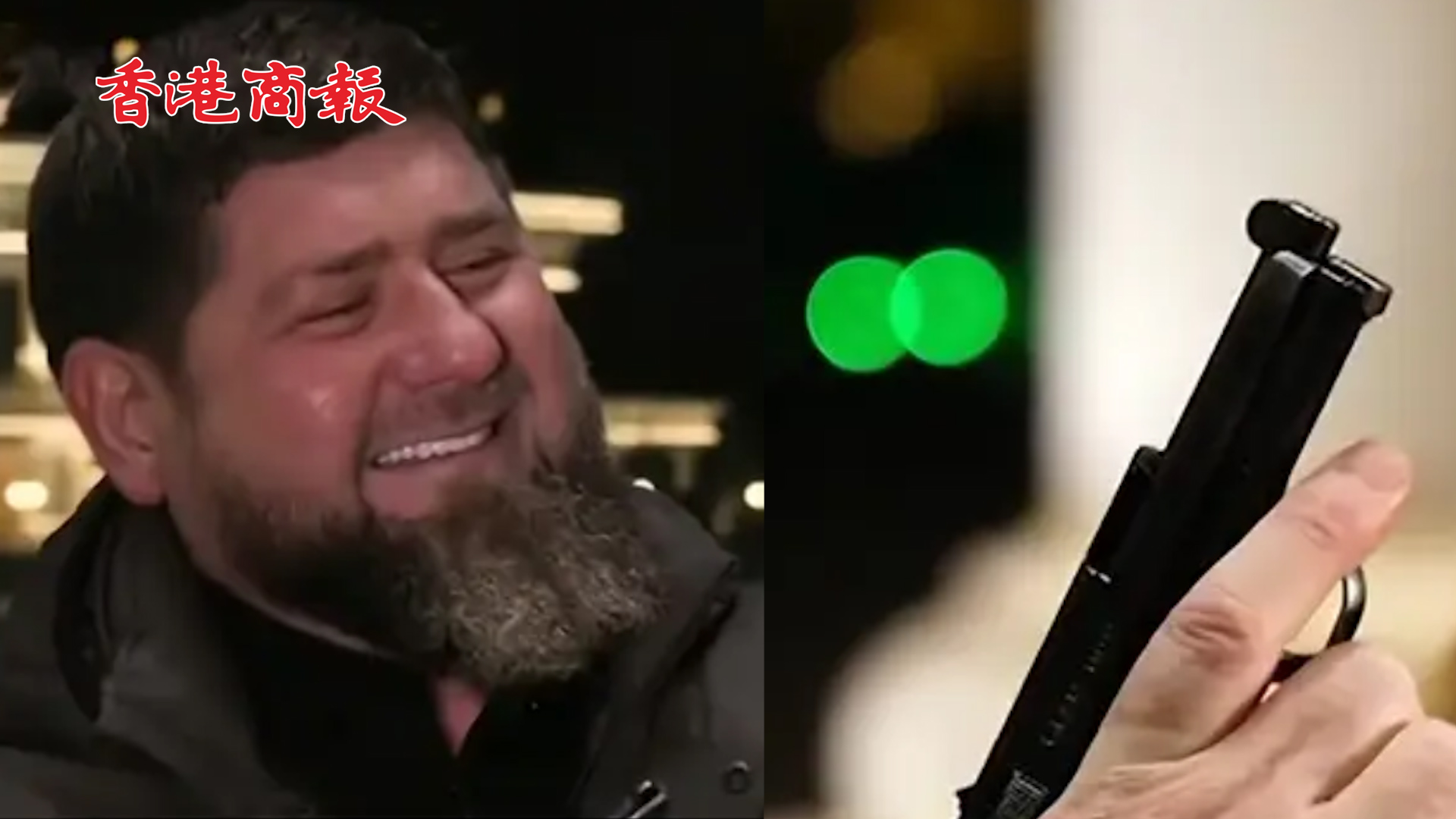 有片丨卡德羅夫展示「戰利品手槍」：為澤連斯基準備的