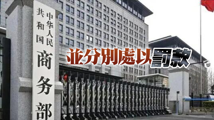 商務部：將洛馬、雷神公司列入不可靠實體清單