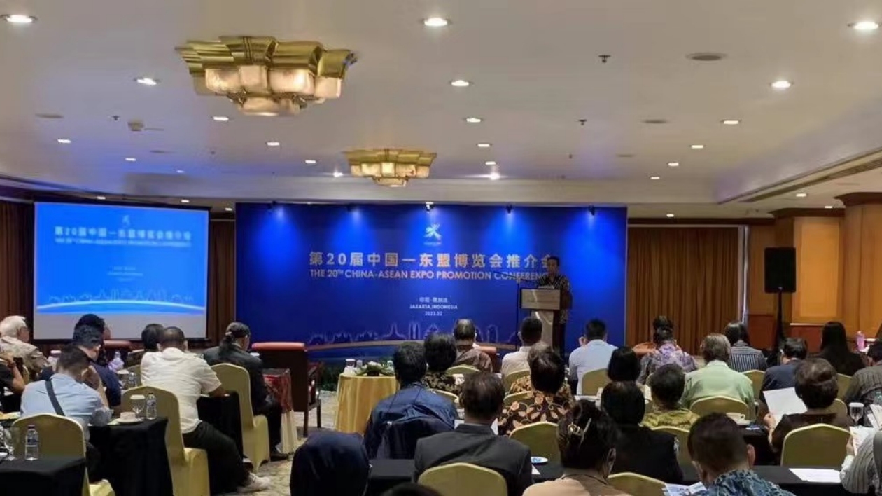 第20屆東博會首站全球路演成功舉辦