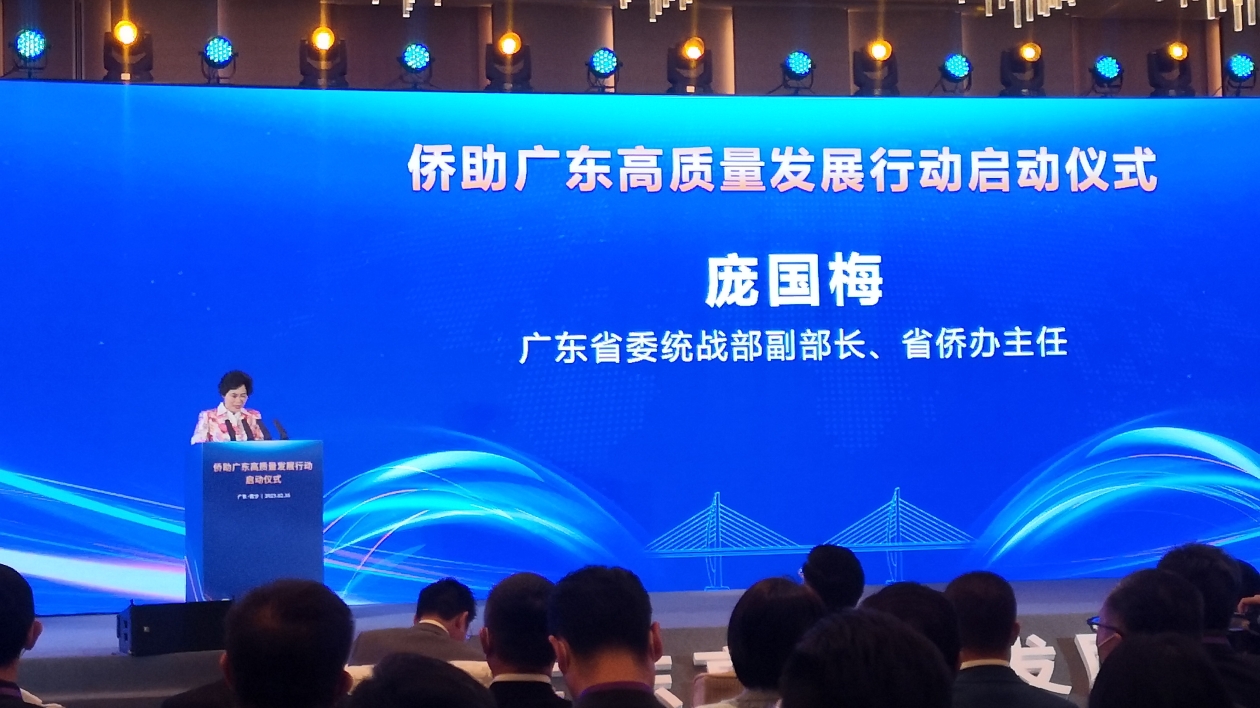 僑助廣東高質量發展行動啟動儀式在廣州南沙舉行
