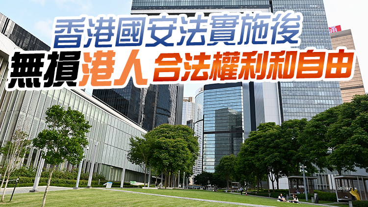 聯合國委員會關注香港人權 港府：堅定維護市民受法律保障的權利自由