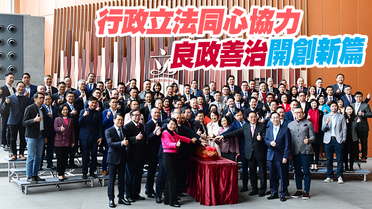 立法會三年來復辦新春午宴 梁君彥：行政立法關係踏上新台階