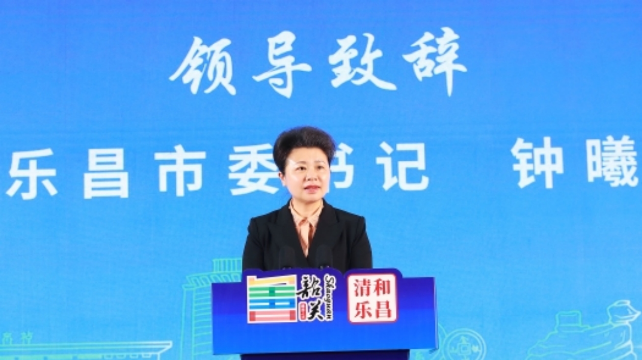 廣東樂昌市製造業高質量發展招商大會簽約金額超百億