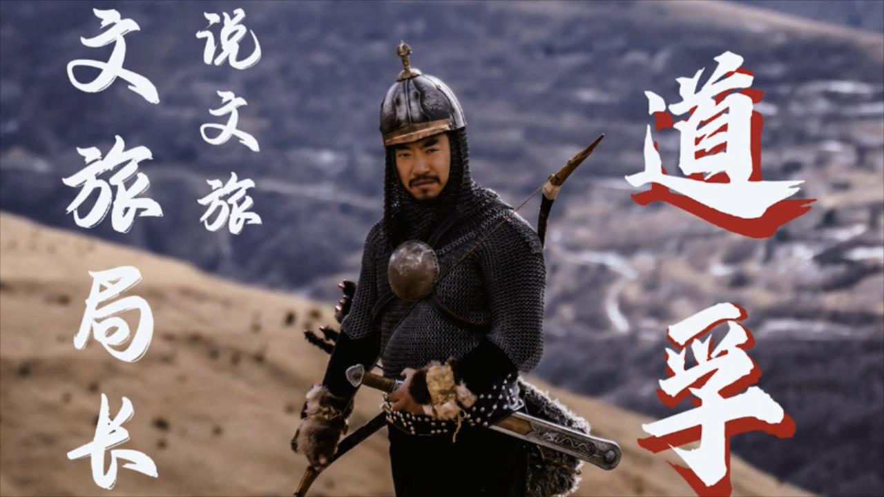 文旅局長說文旅｜來道孚 你就是主角！