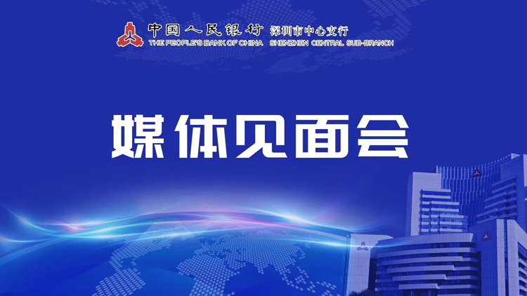 深港人民幣跨境收付額2.6萬億 佔比超51%