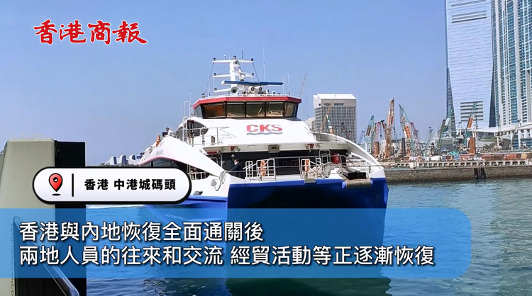 有片 | 水運月載客24萬 珠江船務：力爭拓寬航線 助力灣區建設