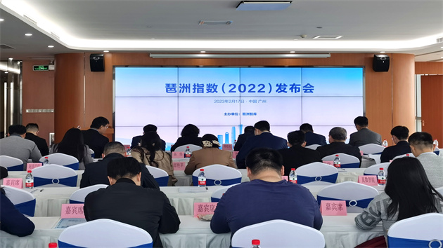 2022年琶洲數字經濟指數正式發布  琶洲數字經濟穩步提升