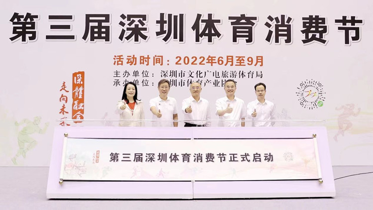 深圳體育狂歡：300多項賽事點燃國際級運動城市夢