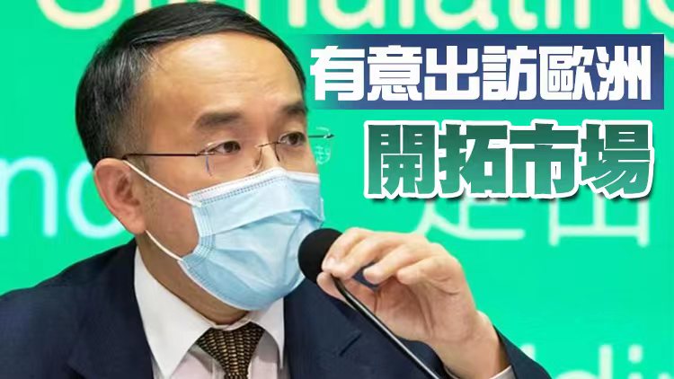 許正宇：與中東簽備忘錄非「空殼」 正積極落實將國際企業納入港股通