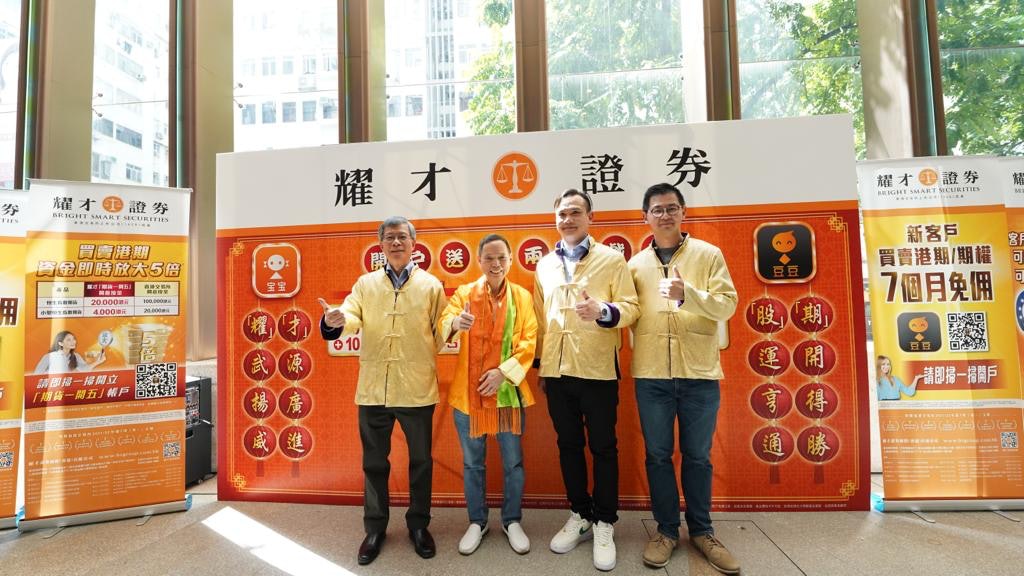 內地新客開戶 耀才：仍待中證監指引