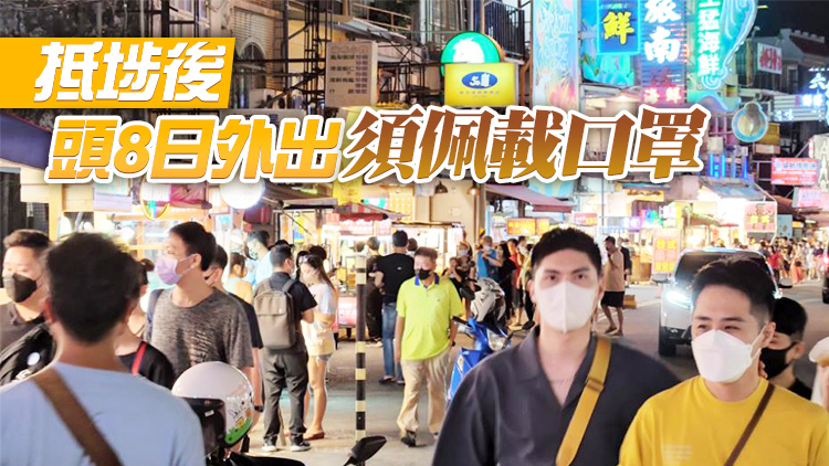 港人今起可赴台自由行 毋須出示檢測或疫苗接種證明