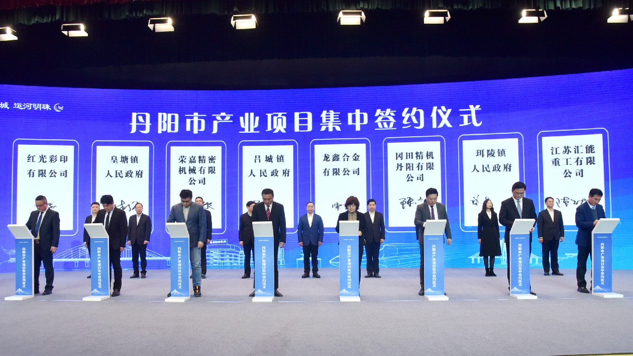 江蘇丹陽產業發展再提速