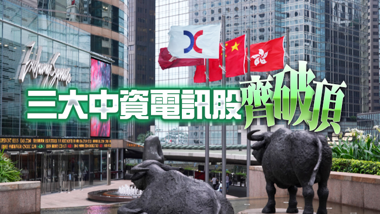 【收市盤點】港股升167點 科網股個別發展