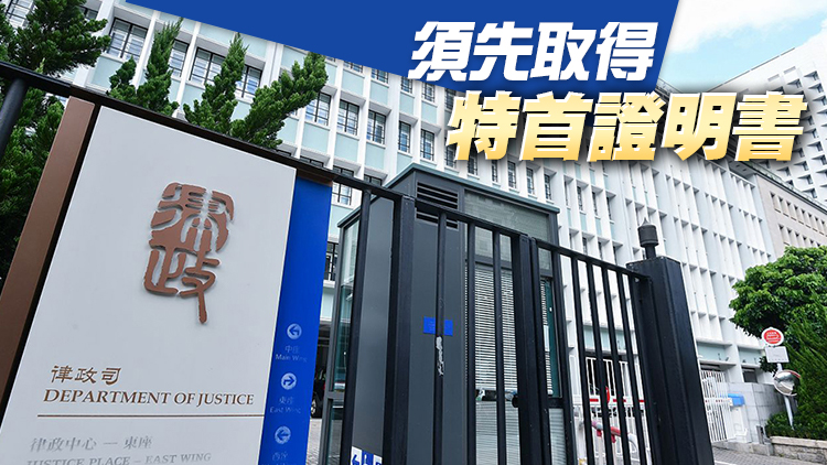 政府擬修例 限制海外律師來港參與國安案