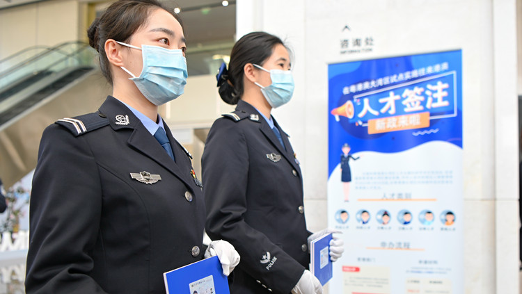 廣州市6名科研類人才獲發首批往來港澳人才簽注