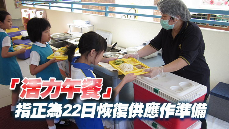 食環署約見「活力午餐」 跟進午膳飯盒食物質素問題