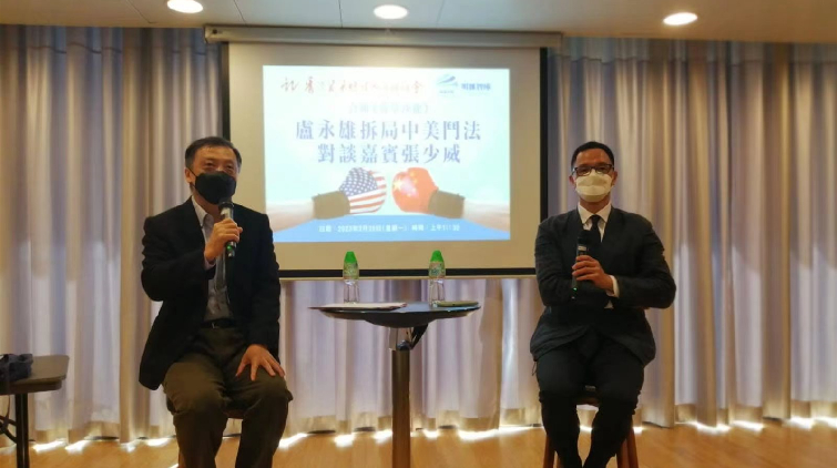 《薈萃沙龍》首次舉行 本港資深傳媒人拆局中美關係發展